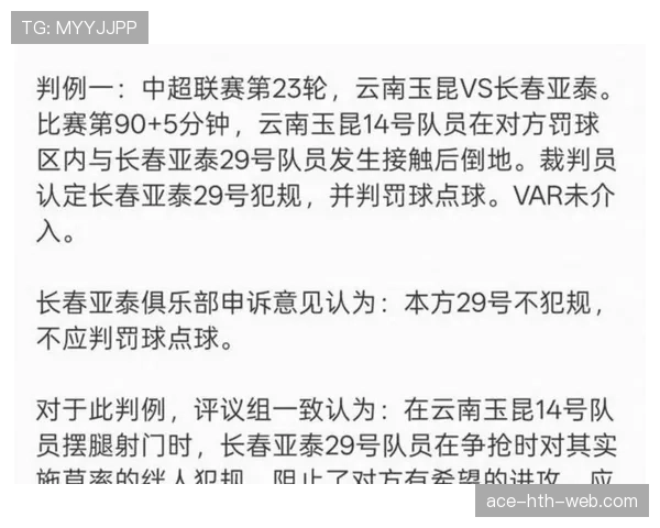 手球判罚为何禁区内标准更严苛？禁区手球规则深度解读
