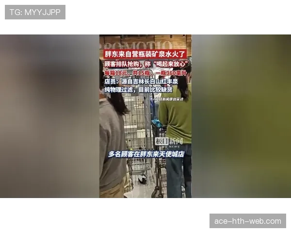 拉菲尼亚家的冰箱里塞满了能量饮料，连矿泉水都得排队
