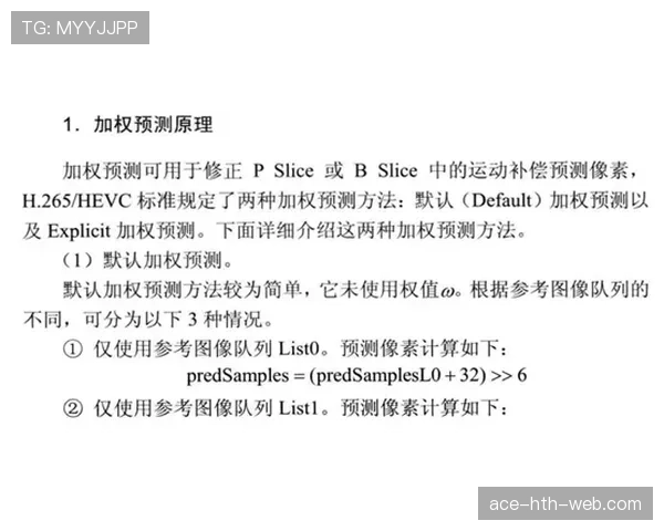 H组黑马逆袭剧本预测